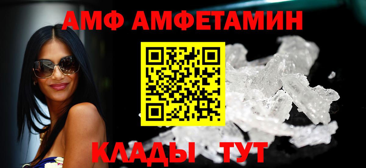 Amphetamine  Амфетамин 97%  Вход с VPN  Улан-Удэ 