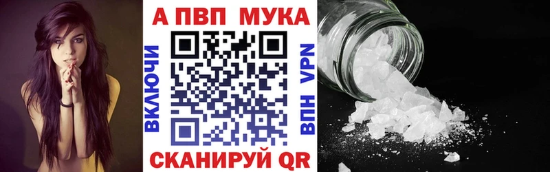 A-PVP VHQ Улан-Удэ