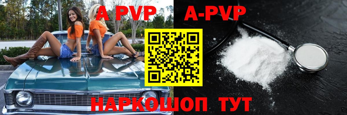 А ПВП мука  Alpha-PVP СК  Улан-Удэ  Вход с VPN  Alfa_PVP мука 
