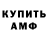 Амфетамин 97% Alina Kacheva
