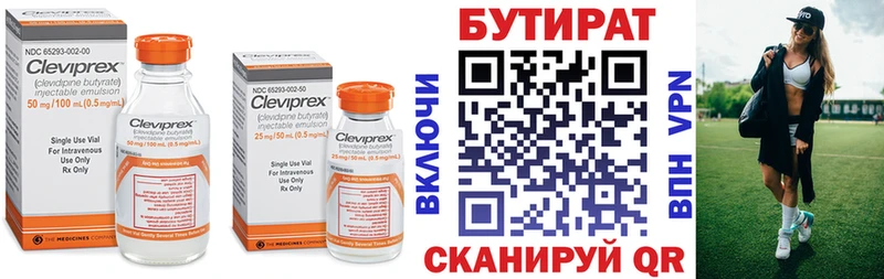 Бутират BDO 33%  хочу наркоту  Улан-Удэ 