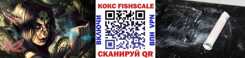 COCAIN Fish Scale  hydra tor  Улан-Удэ 