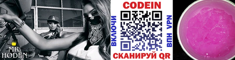Кодеиновый сироп Lean напиток Lean (лин)  наркота  Улан-Удэ 