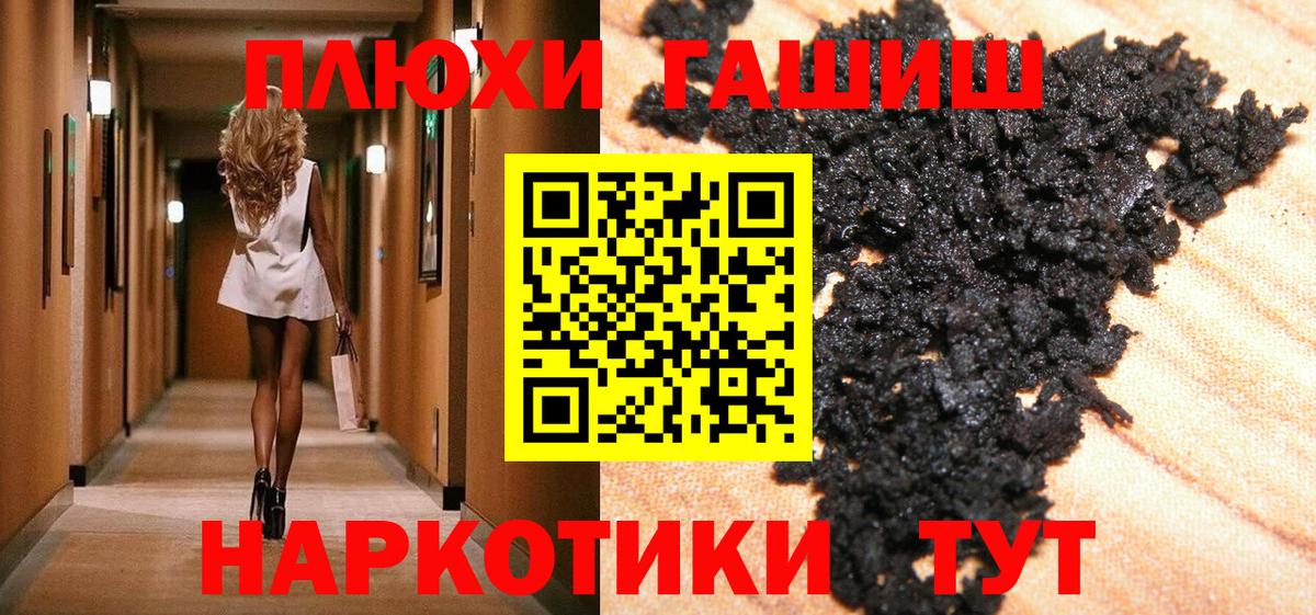ГАШИШ AMNESIA HAZE  Гашиш Premium  Улан-Удэ  ГАШИШ  Вход с VPN 