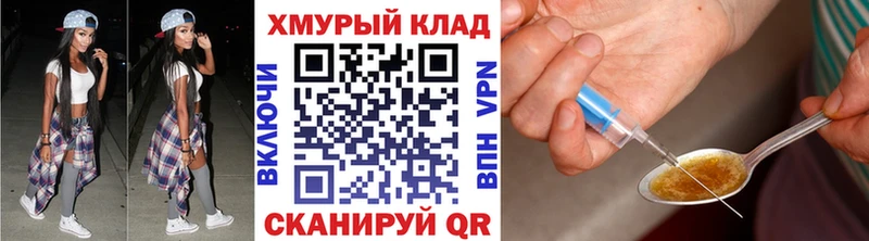 Героин хмурый  Улан-Удэ 