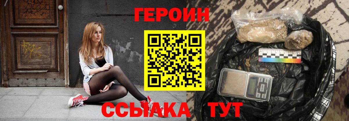 Героин белый  ГЕРОИН  Улан-Удэ  Вход с VPN 