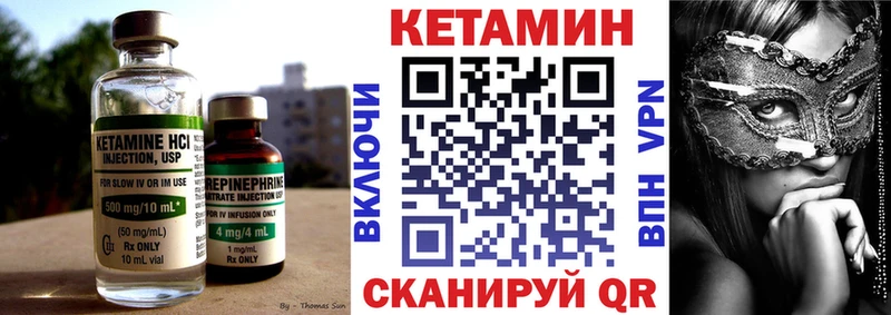 как найти закладки  Улан-Удэ  КЕТАМИН VHQ 