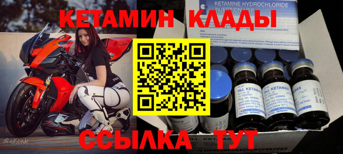 КЕТАМИН ketamine  Вход с VPN  Улан-Удэ  Кетамин ketamine 