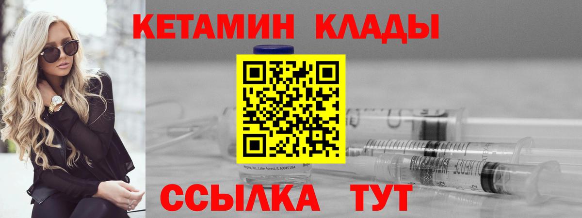 КЕТАМИН VHQ Улан-Удэ