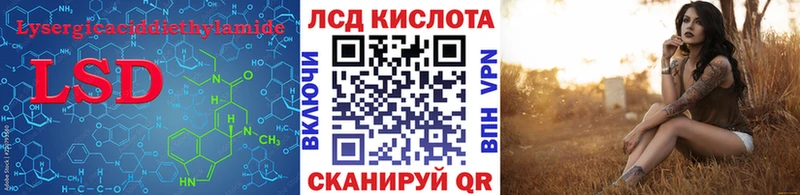 купить закладку  гидра tor  ЛСД экстази ecstasy  Улан-Удэ 