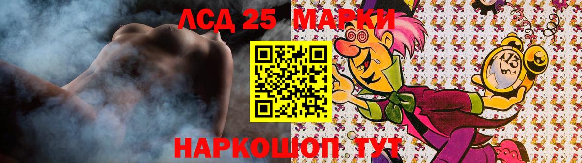 Улан-Удэ  ЛСД экстази кислота  Вход с VPN  ЛСД экстази ecstasy 