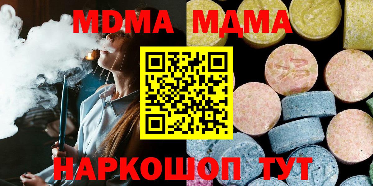 МДМА Molly Улан-Удэ