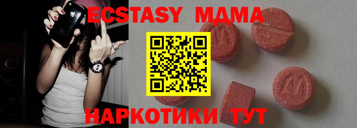 Улан-Удэ  MDMA crystal  MDMA  Вход с VPN  МДМА crystal 