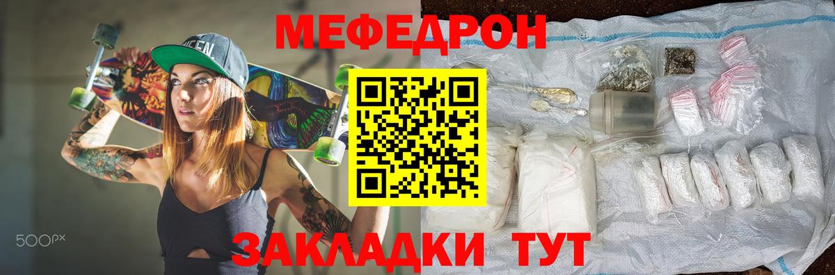 Мефедрон кристаллы Улан-Удэ