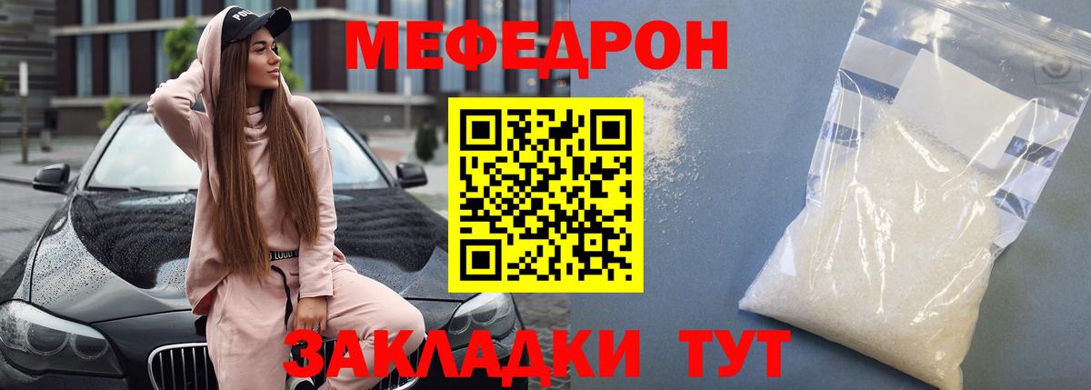 Меф мука  Мефедрон 4 MMC  МЕФ  Улан-Удэ  МЕФ  Вход с VPN 
