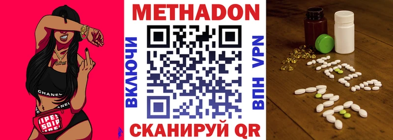 Метадон мёд  Улан-Удэ 