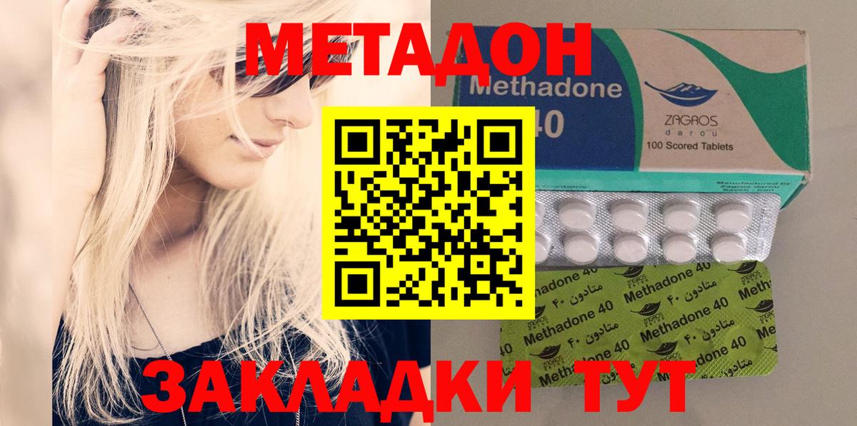 shop формула  МЕТАДОН кристалл  Вход с VPN  Метадон мёд  Улан-Удэ 