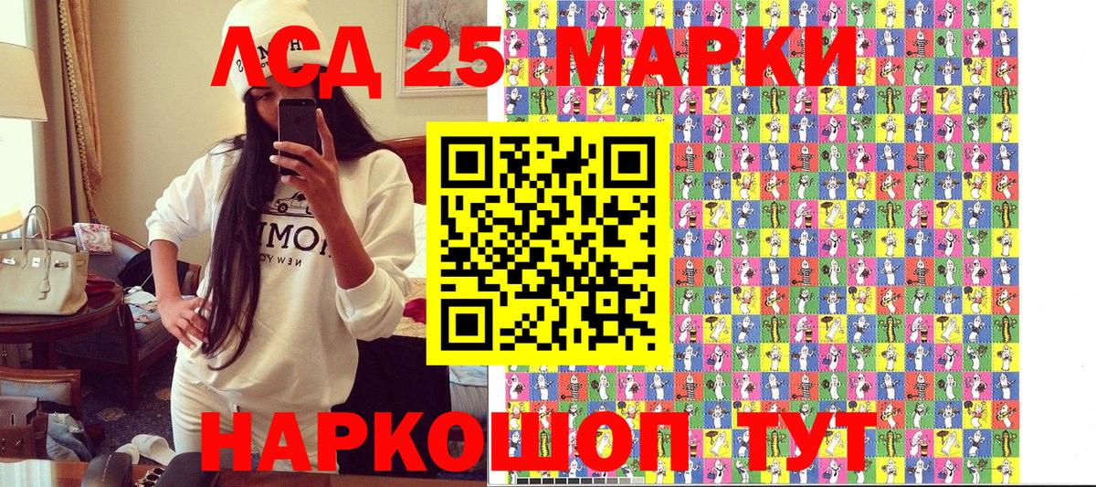 Наркотические марки  Вход с VPN  Улан-Удэ  Наркотические марки 1500мкг 