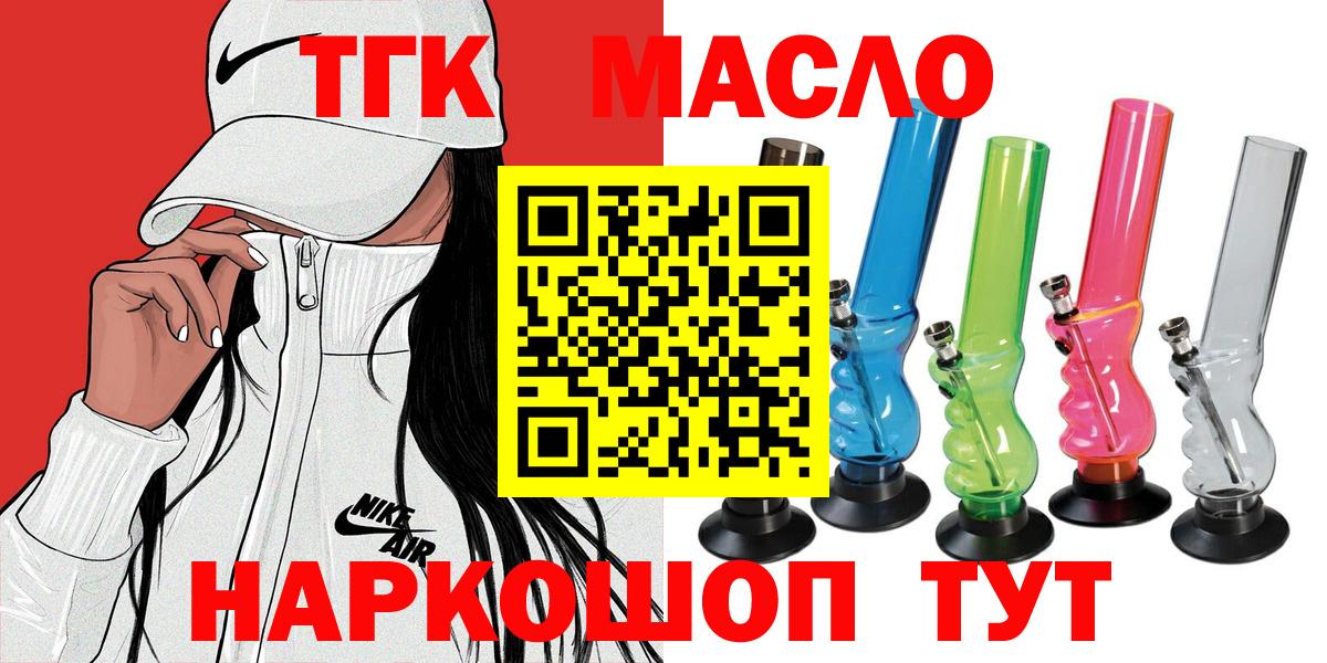 ТГК Wax  Вход с VPN  Улан-Удэ  Дистиллят ТГК вейп 